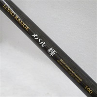 ロングレンジメバル輝１００